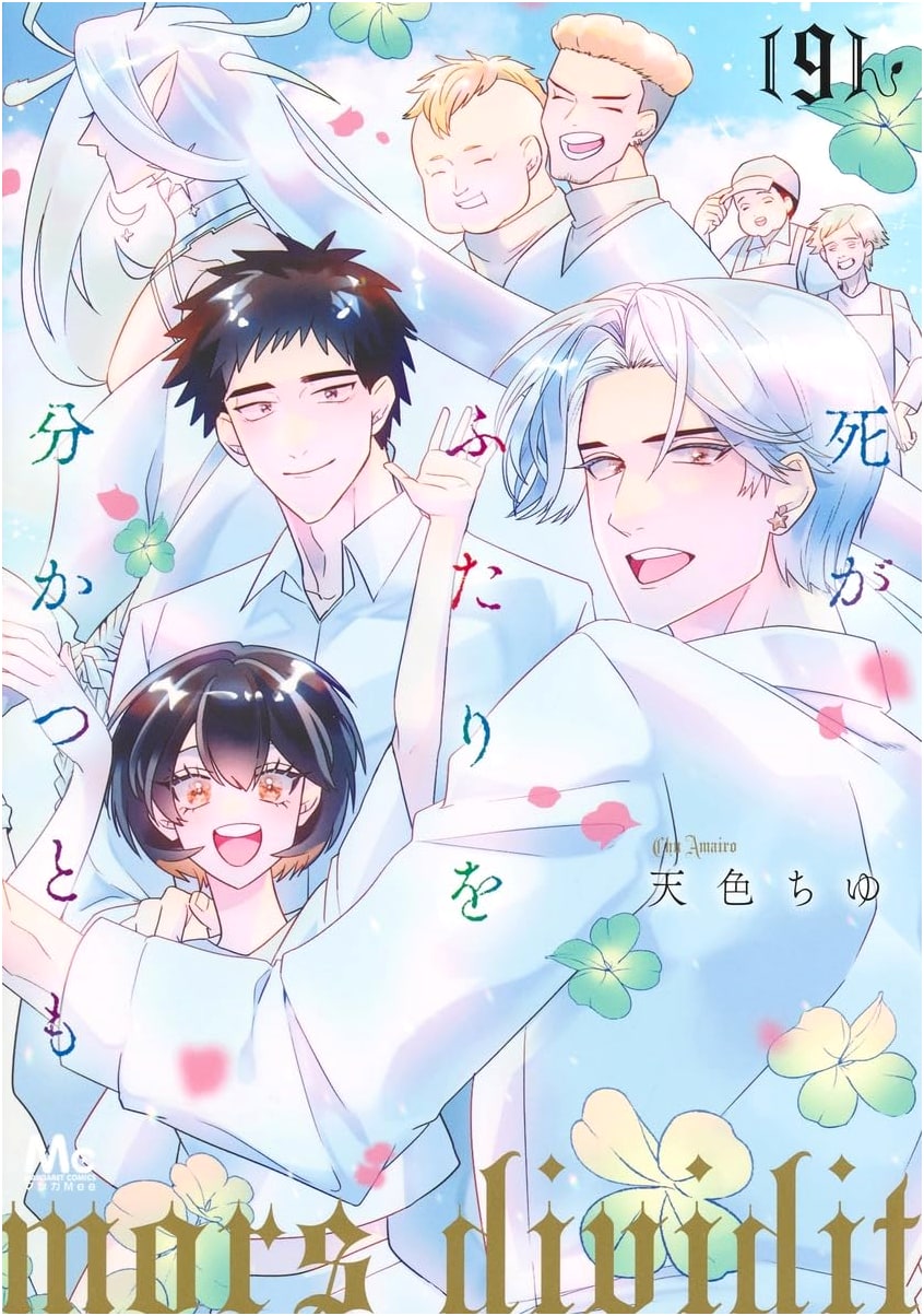 Even If Death Do Us Part Vol. 9 (Margaret Comics)