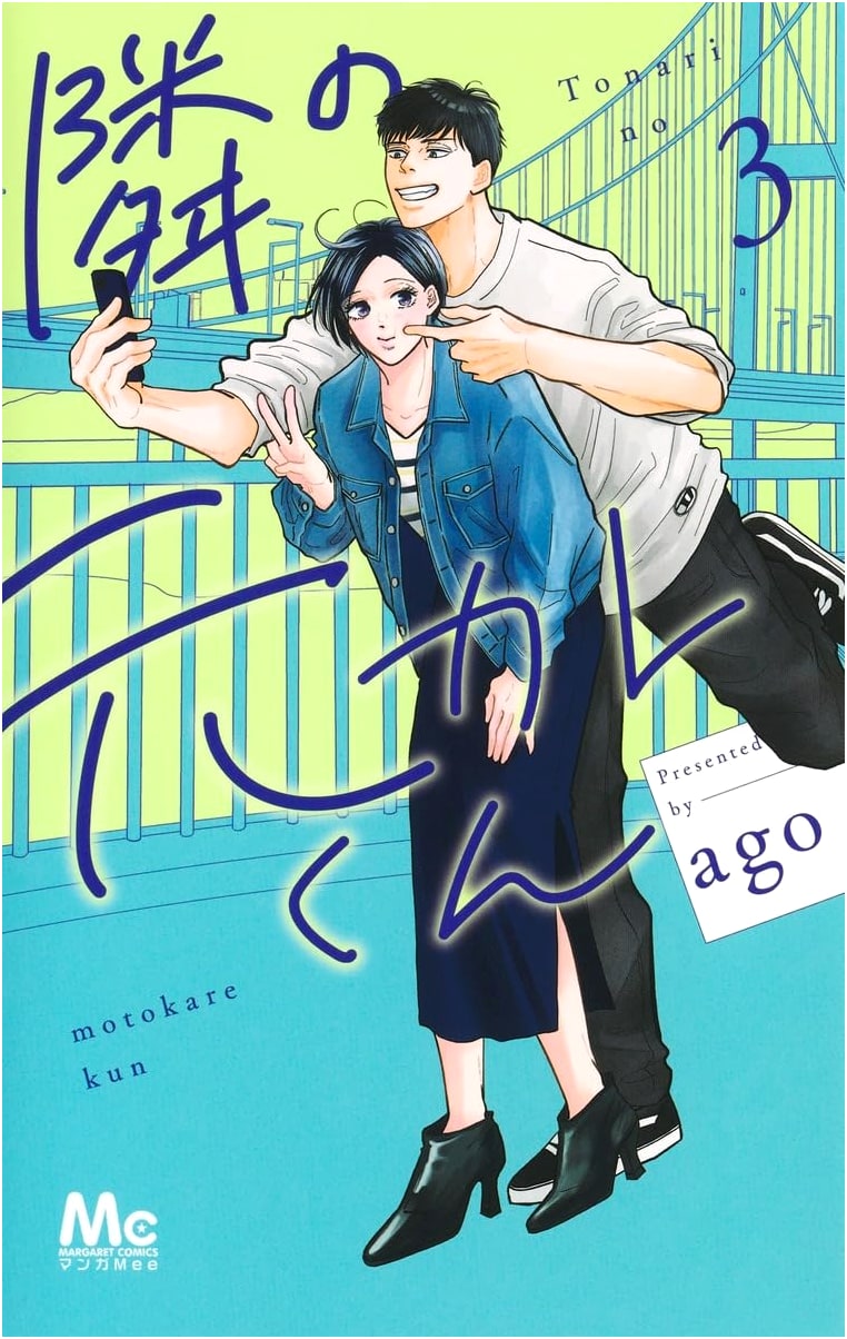 My Ex-Boyfriend Next Door Vol. 3 (Margaret Comics)