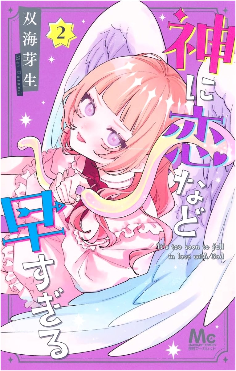Too Early for Love with God, Vol. 2 (Margaret Comics)