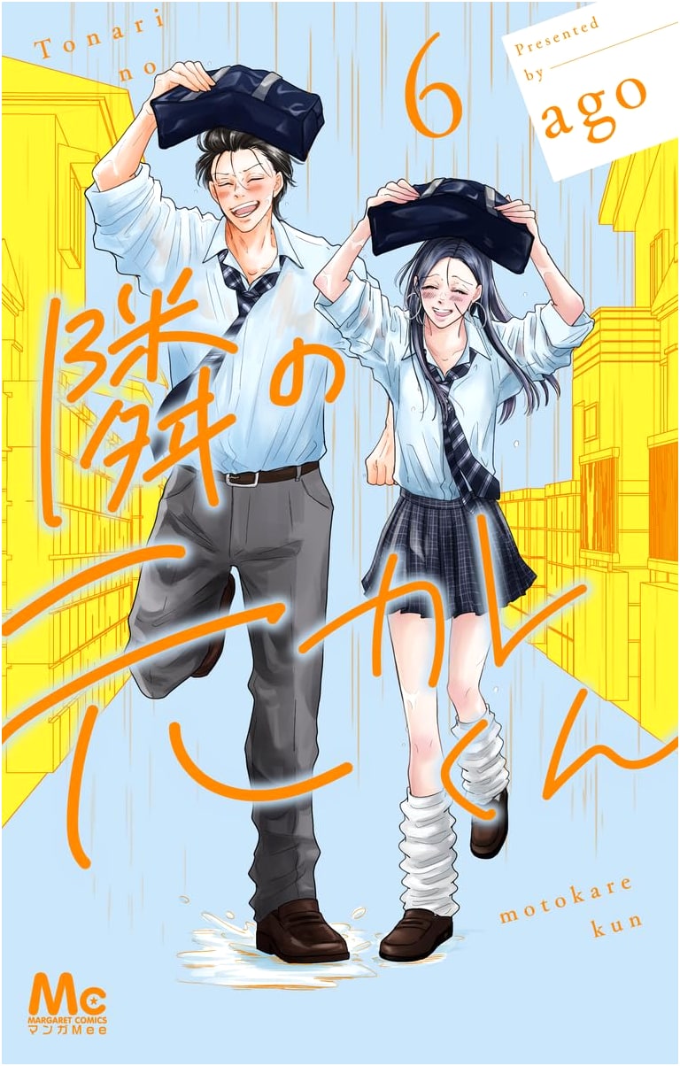 My Neighbor's Ex-Boyfriend, Vol. 6 (Margaret Comics)