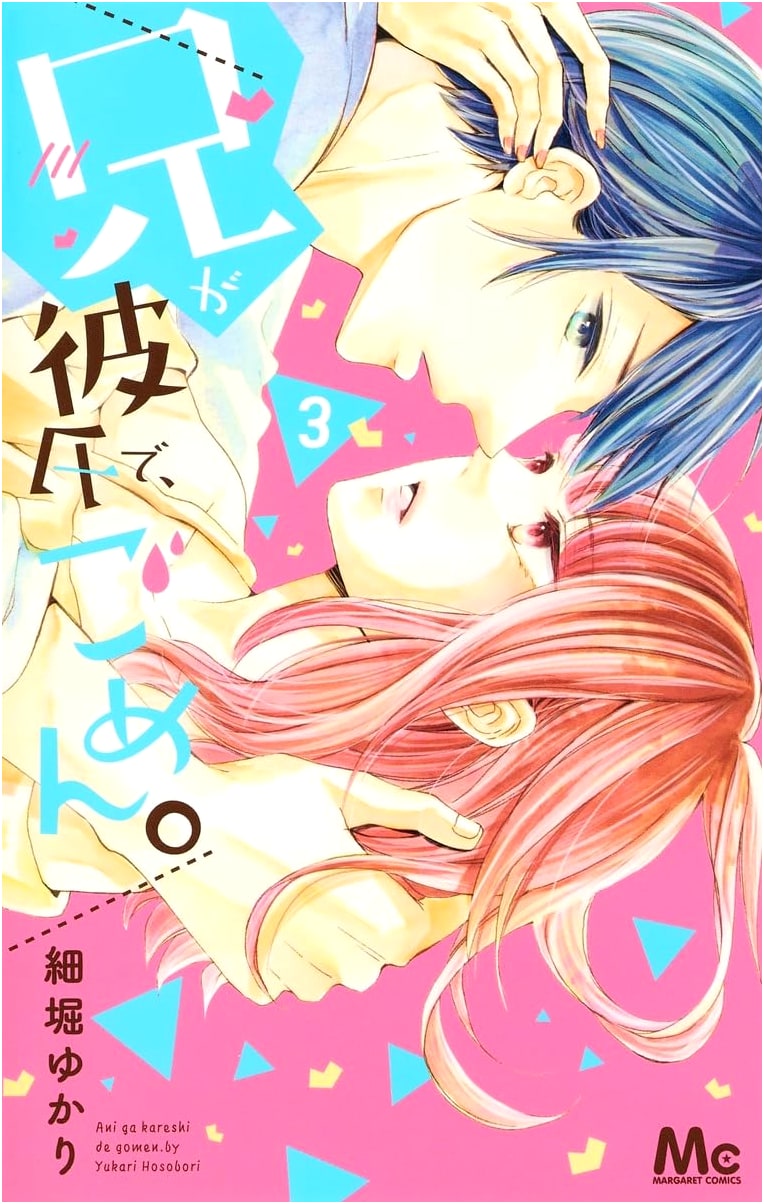 My Brother is My Boyfriend, Sorry! Vol. 3 (Margaret Comics)