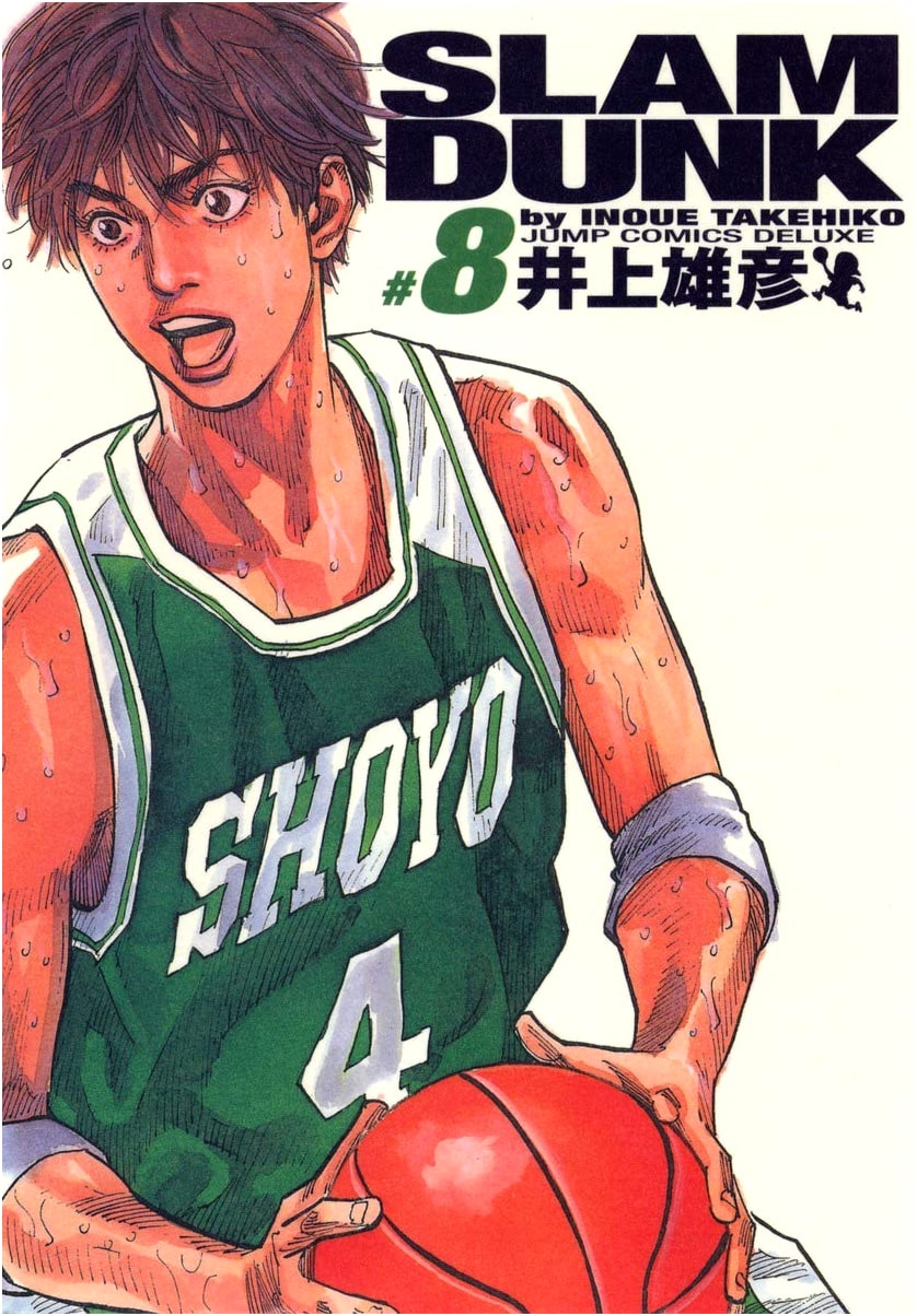 Slam Dunk: Perfect Edition, Vol. 8 (Jump Comics Deluxe)