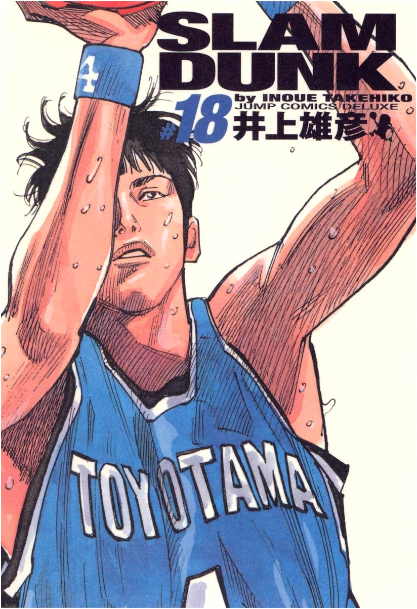 Slam Dunk: Perfect Edition, Vol. 18 by Takehiko Inoue