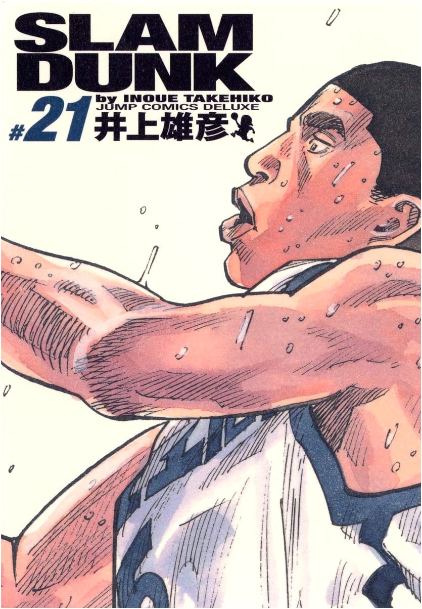 Slam Dunk Kanzenban Vol. 21 (Jump Comics Deluxe) - Complete Edition Manga