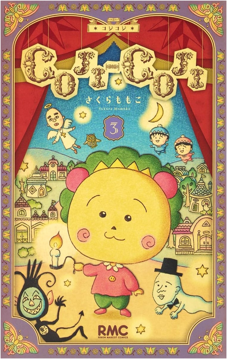 Coji-Coji: Newly Recompiled Edition, Vol. 3 (Ribon Mascot Comics)