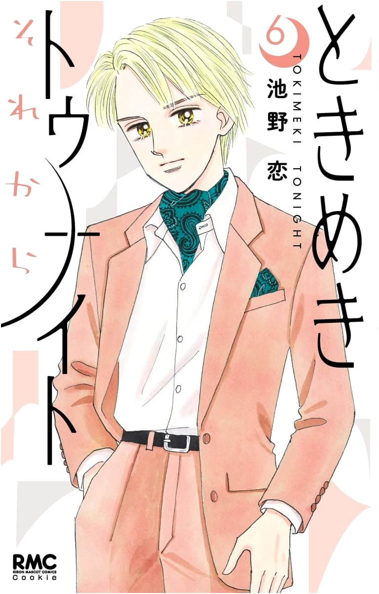 Tokimeki Tonight: Sorekara Vol. 6 (Ribon Mascot Comics)