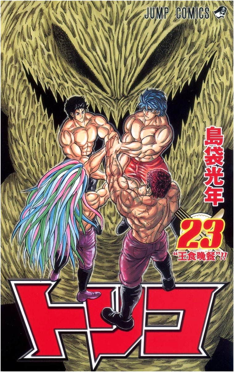 Toriko, Vol. 23 (Jump Comics Edition)