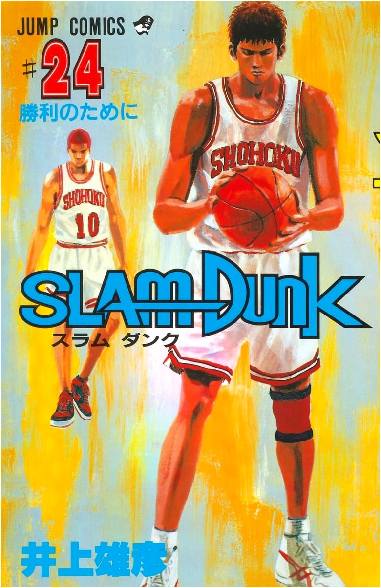 Slam Dunk Vol. 24 (Jump Comics Edition)