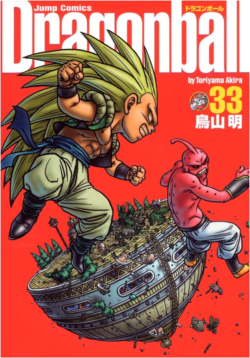 Dragon Ball Complete Edition, Vol. 33 by Akira Toriyama