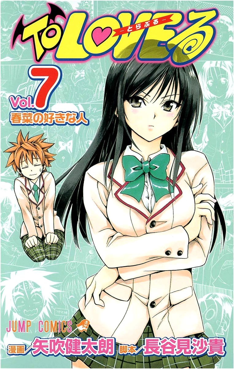 To LOVE-Ru -Trouble- (7)