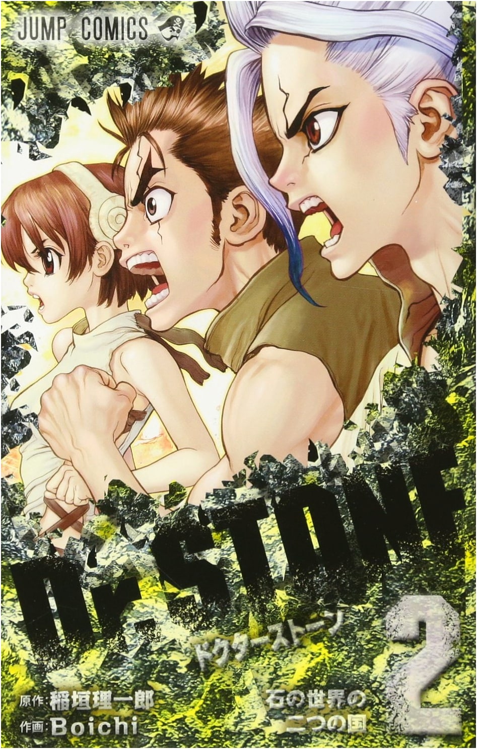 Dr. STONE, Vol. 2 (Jump Comics Edition)