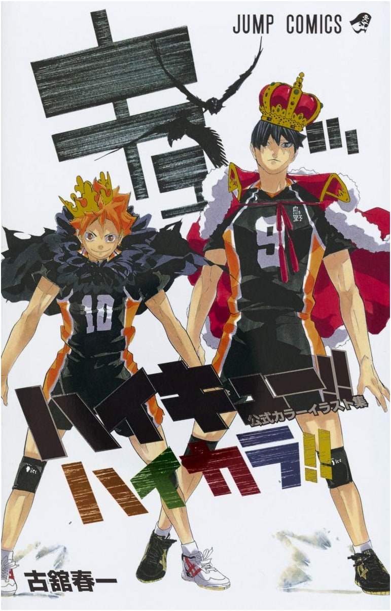 Haikyu!! Official Color Illustration Collection: Haikara!! by Haruichi Furudate