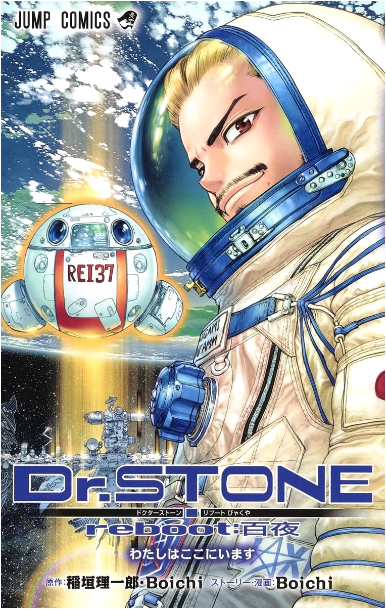 Dr. STONE Reboot: Byakuya