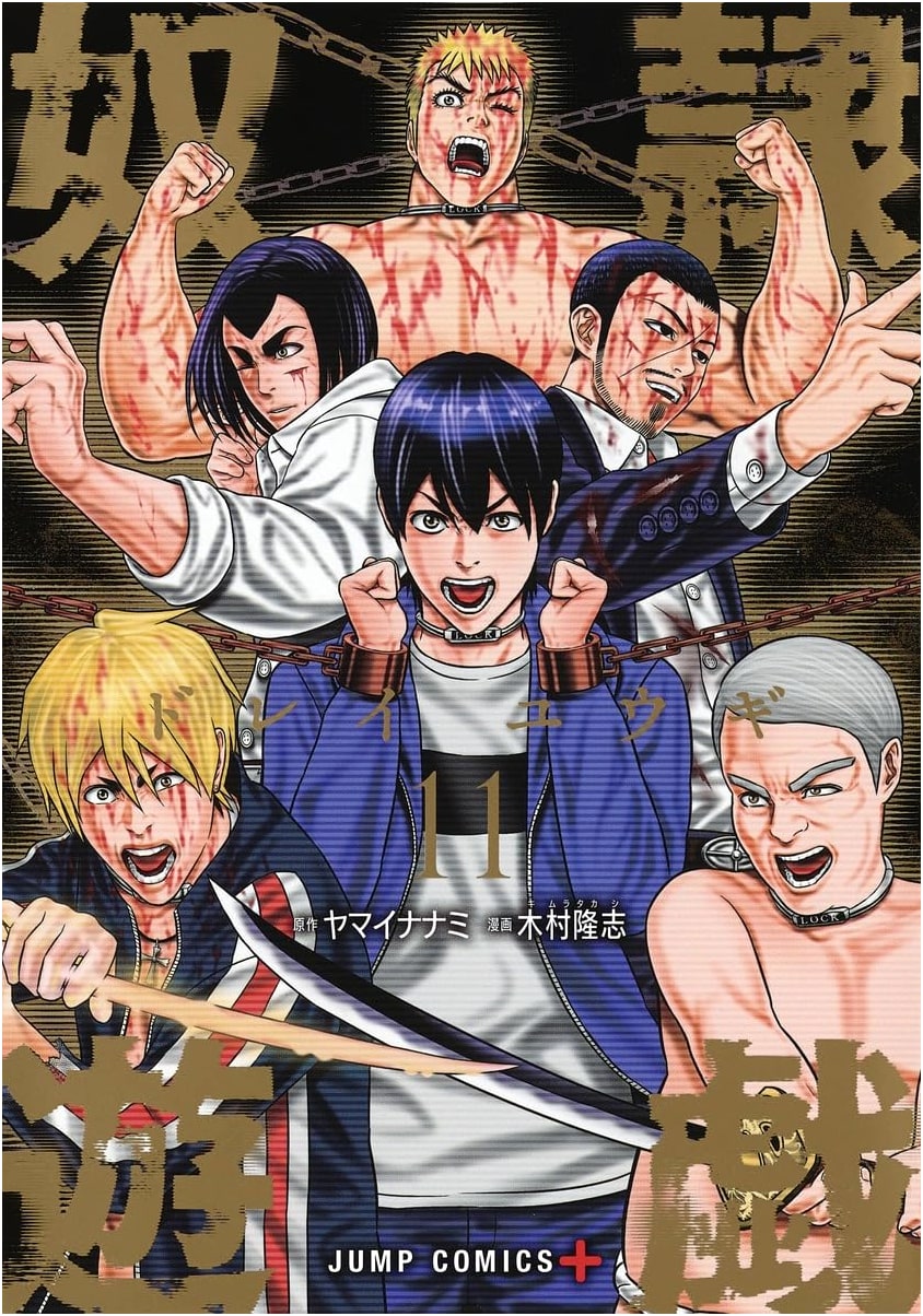 Dorei Yugi Vol. 11 (Jump Comics)