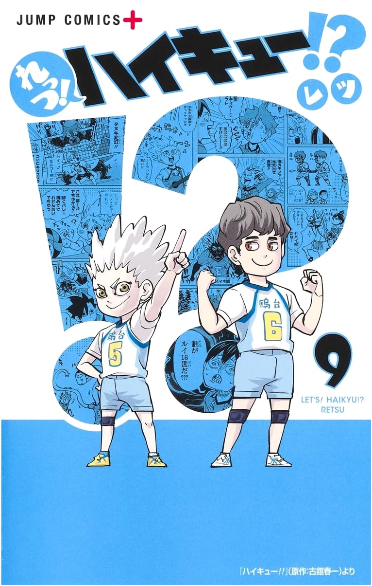 Let's! Haikyu!!? Vol. 9 (Jump Comics Manga)