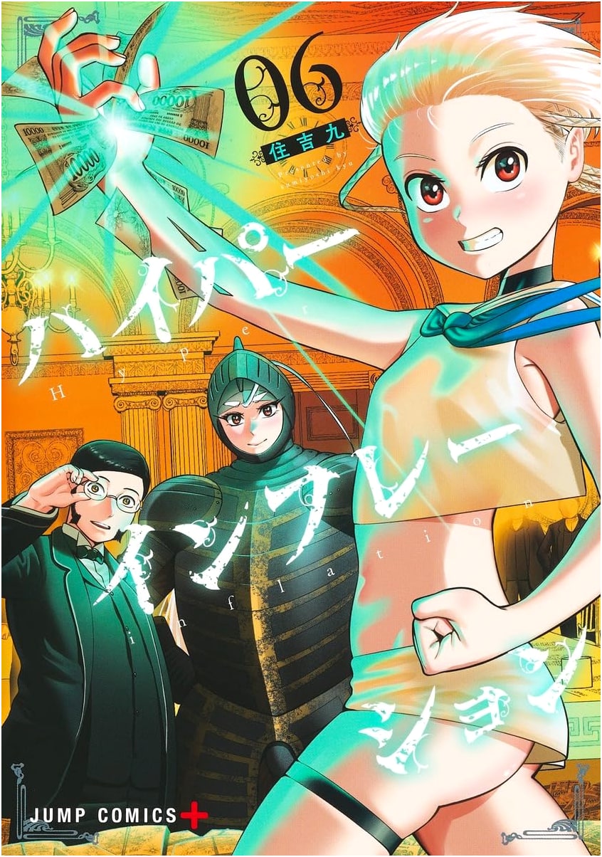 Hyperinflation Vol. 6 (Jump Comics)