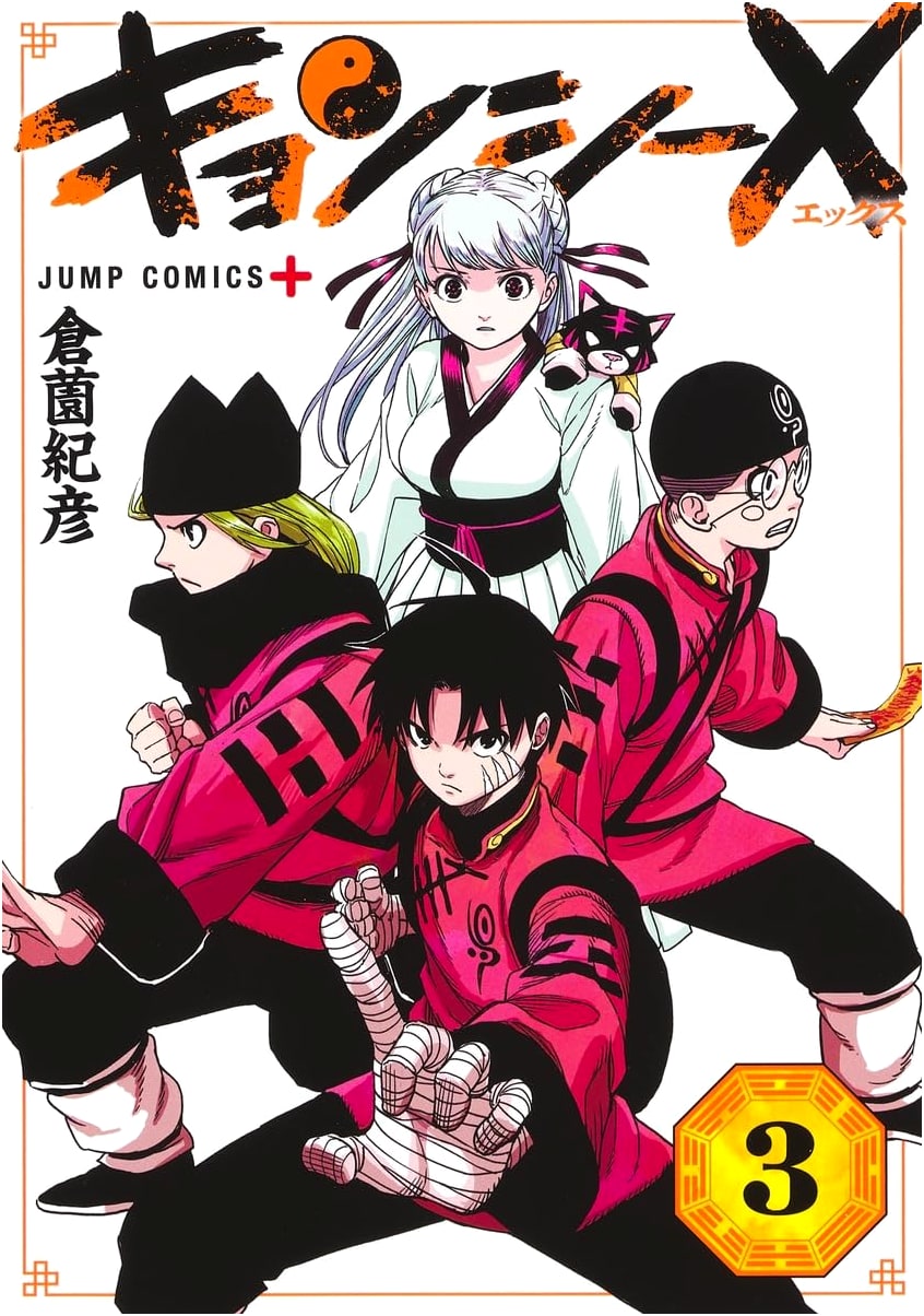 Kyonshee X 3 (Jump Comics)