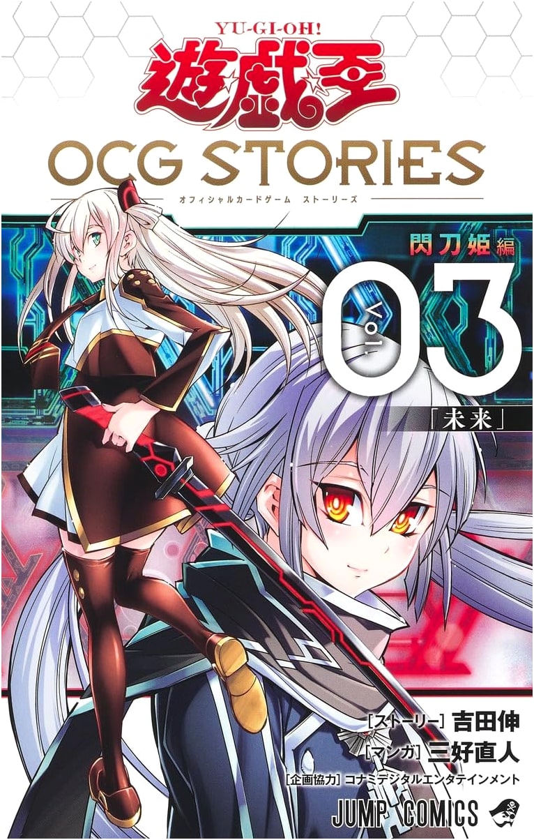Yu-Gi-Oh! OCG Stories 3 (Jump Comics)