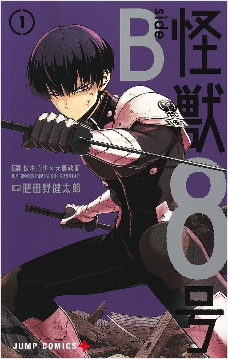 Kaiju No. 8 Side B, Vol. 1 (Jump Comics)