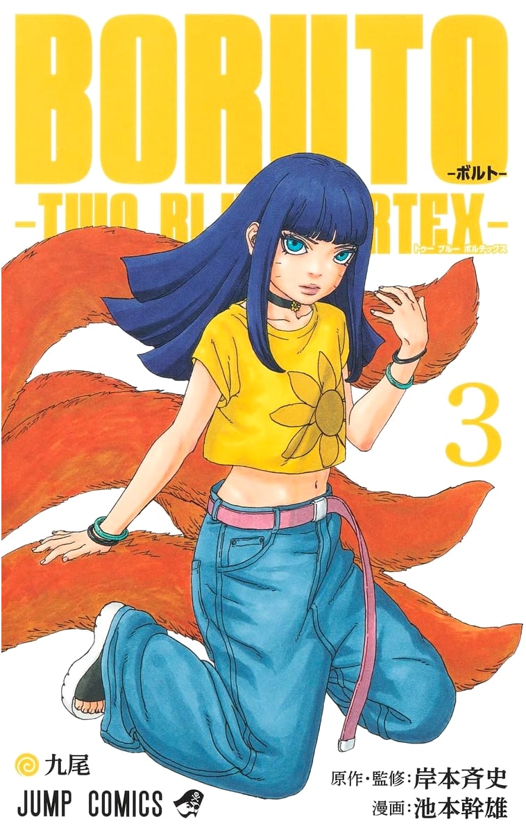 Boruto Vol. 3 - Two Blue Vortex