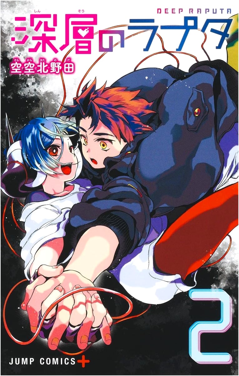 Shinso no Raputa Vol. 2 (Jump Comics)