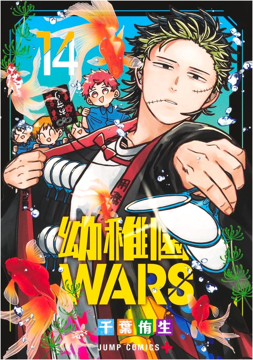 Kindergarten Wars Vol. 14 (Jump Comics)