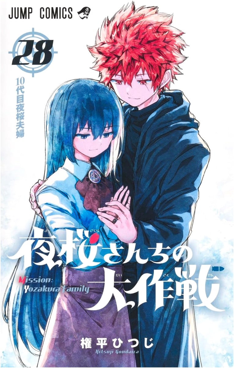 Mission: Yozakura Family, Vol. 28 (Jump Comics)