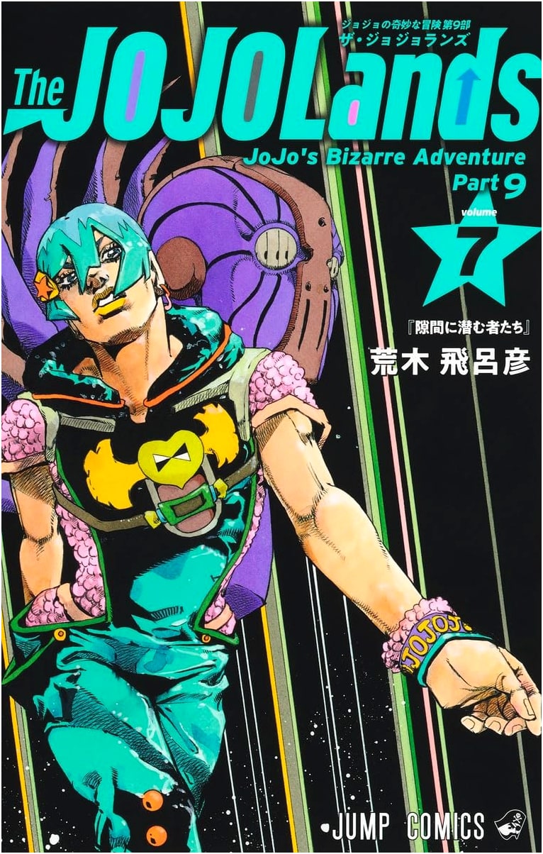 The JOJOLands Volume 7