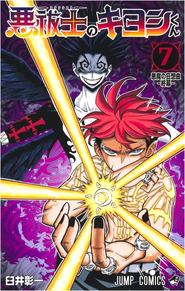 Akuharaishi no Kiyoshi-kun, Vol. 7 (Jump Comics)