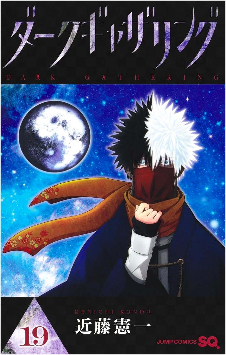 Dark Gathering Vol. 19 (Jump Comics)