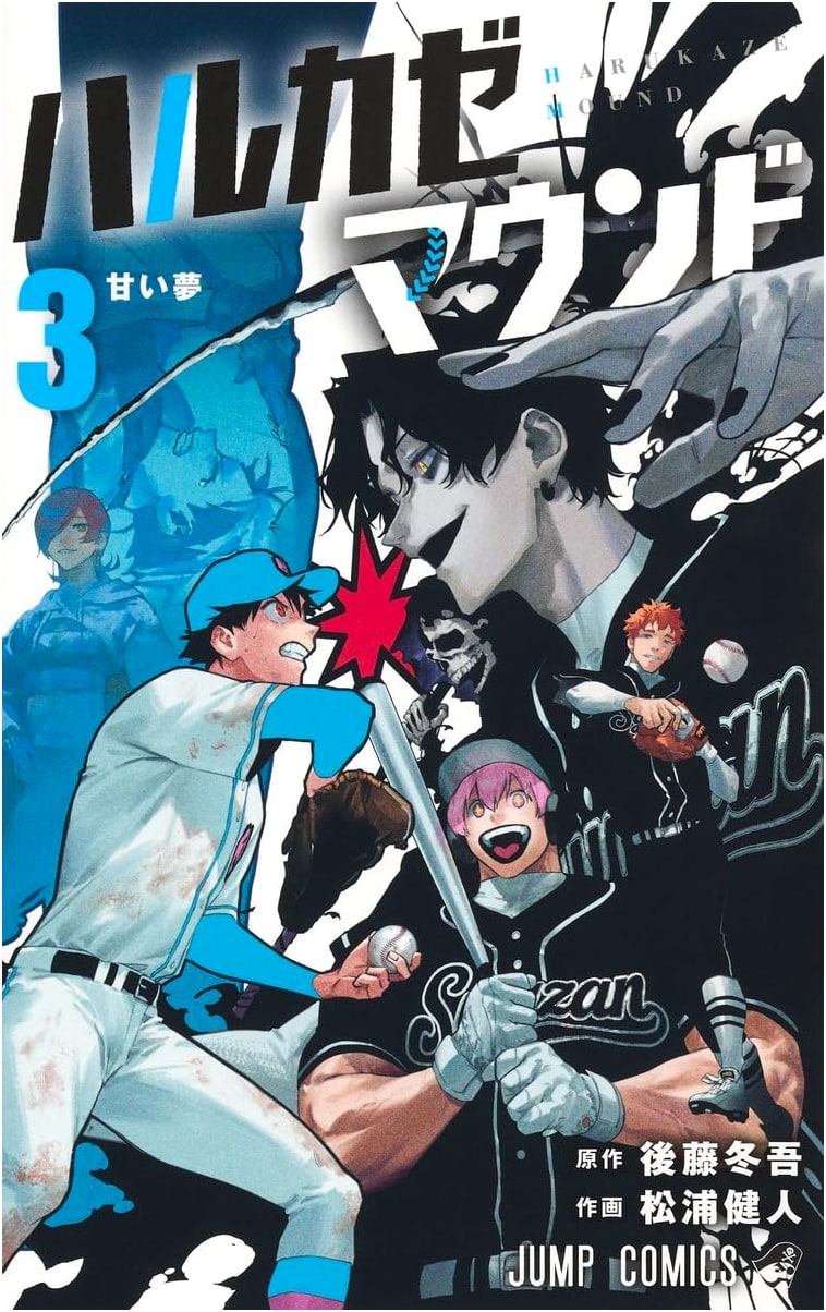 Harukaze Mound, Vol. 3 (Jump Comics)