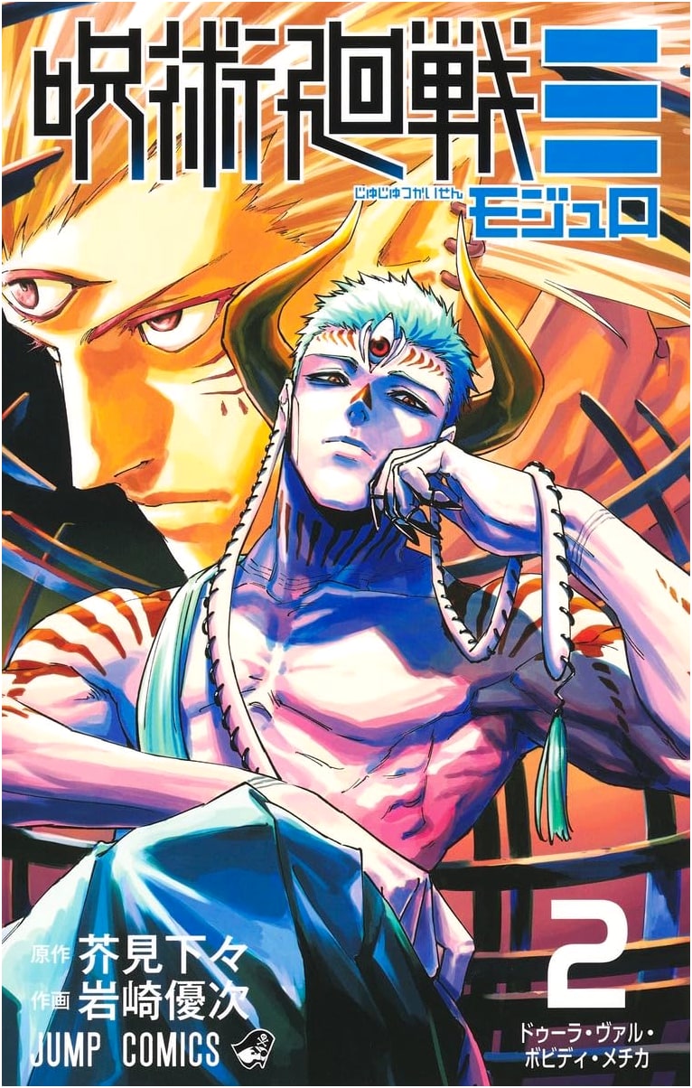Jujutsu Kaisen, Vol. 2 (Jump Comics)