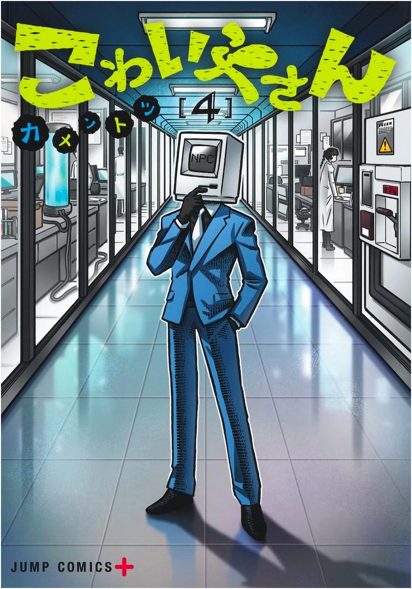 Kowai Yasan 4 (Jump Comics)