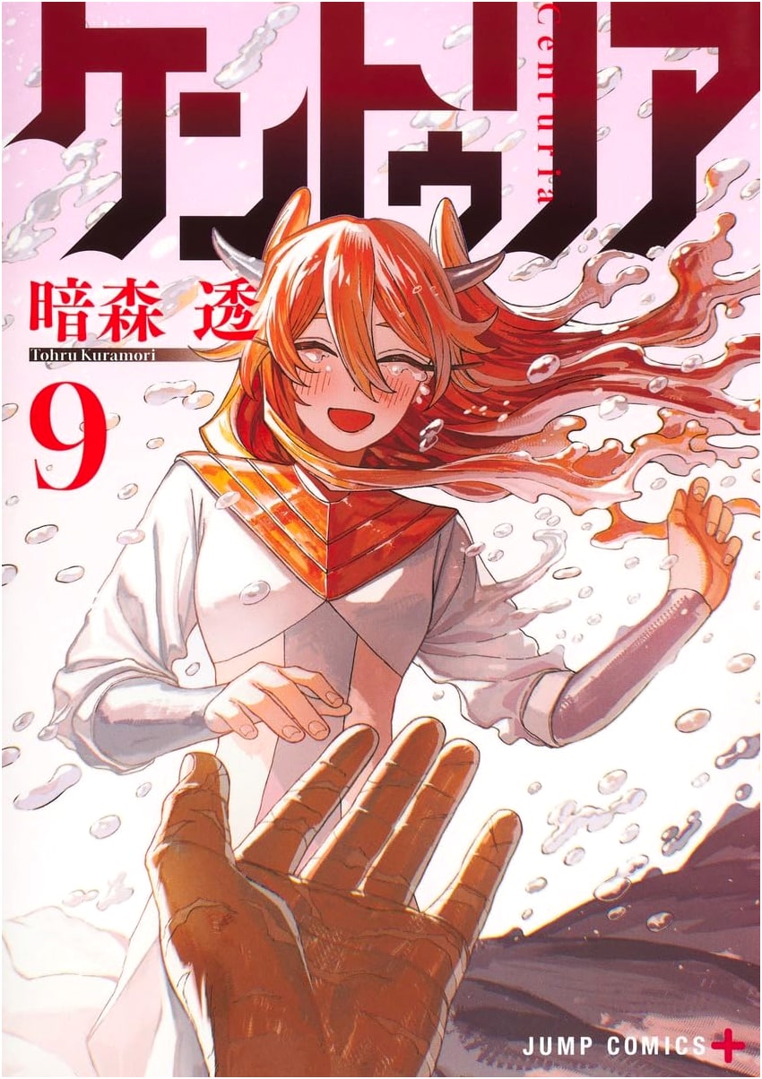 Kenturia, Volume 9 (Shonen Jump Manga Series)