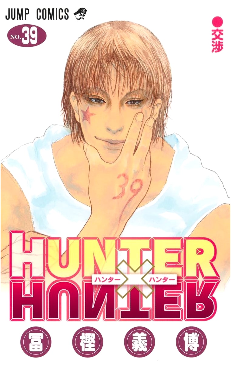 Hunter x Hunter, Volume 39 (Jump Comics Edition)