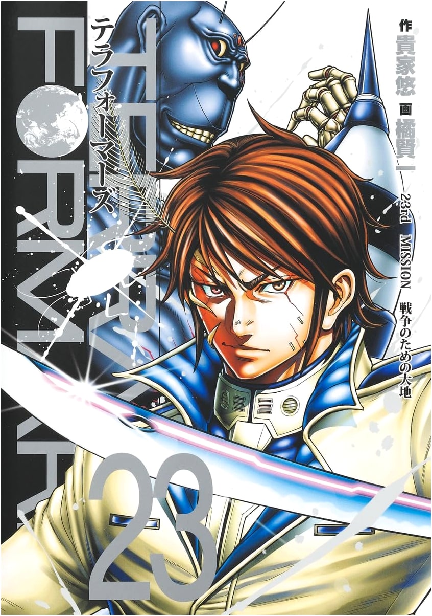 Terra Formars, Volume 23 - Young Jump Comics Manga
