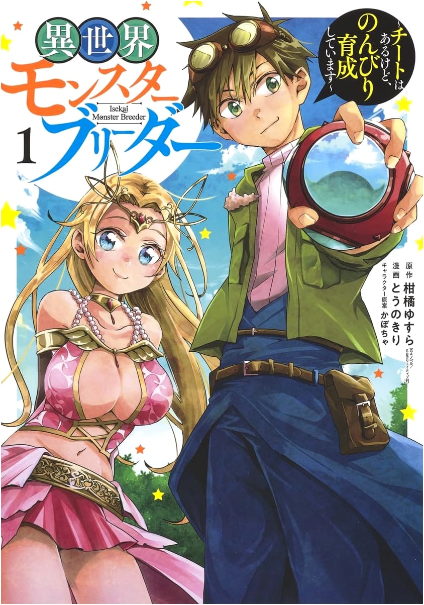 Isekai Monster Breeder Vol. 1: Leisurely Raising Monsters with Cheats