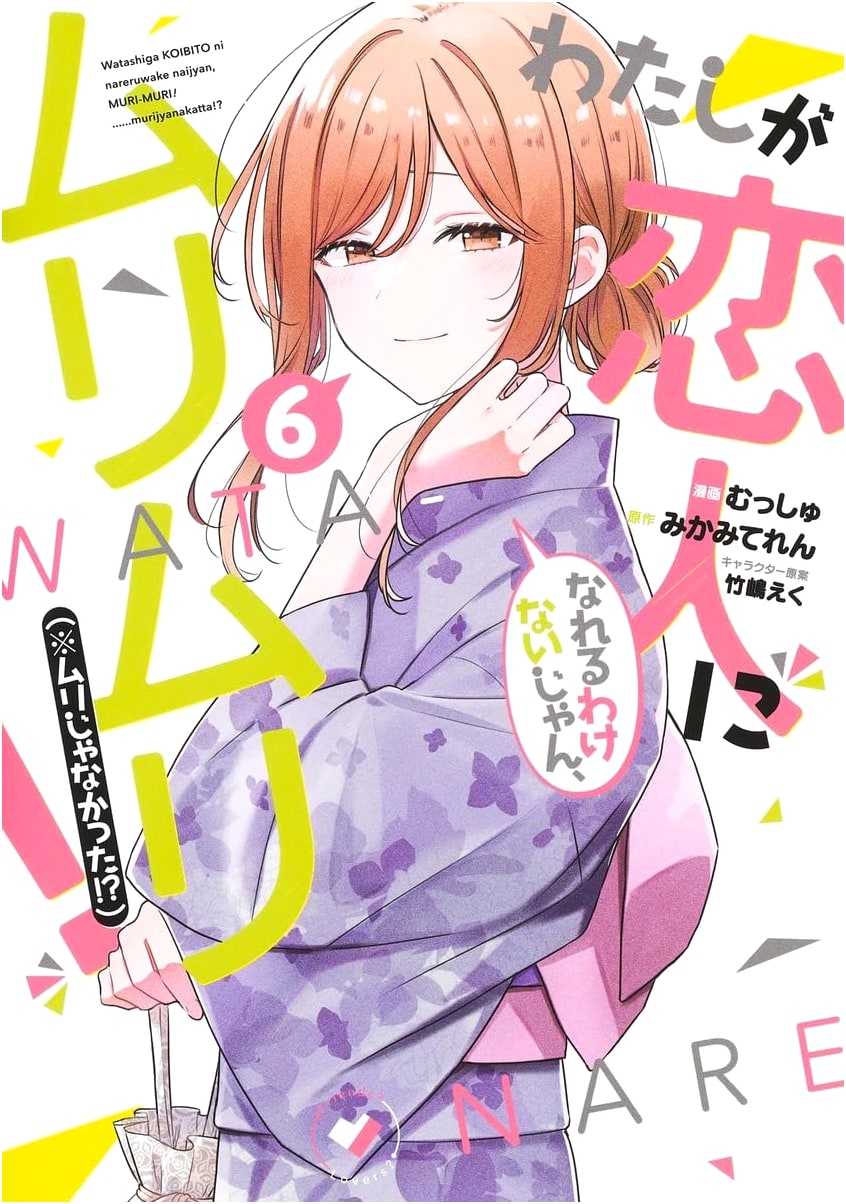 There's No Way I Can Be Your Girlfriend, No Way! Vol. 6 (It Wasn't Impossible!?)