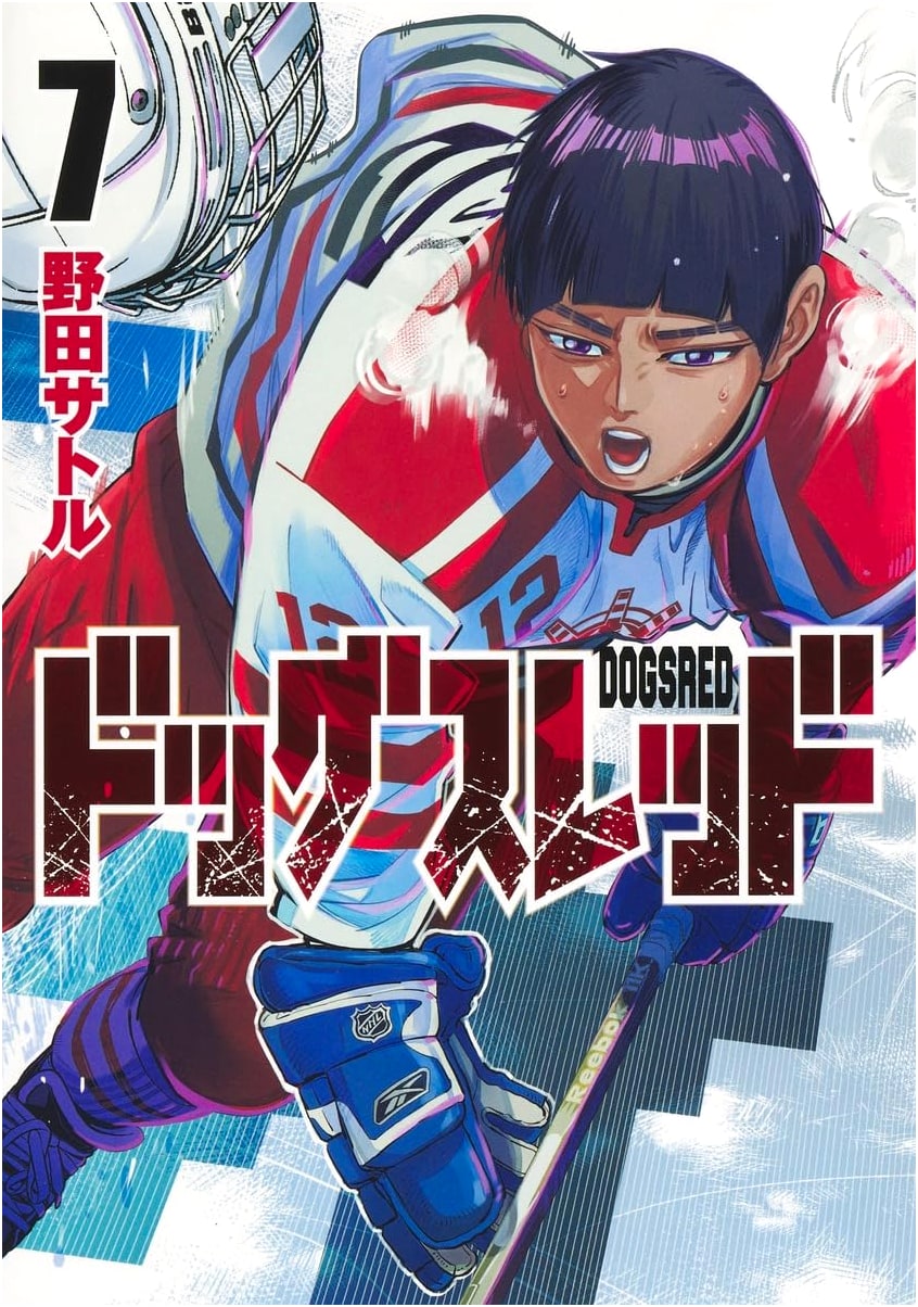 DOGSRED Volume 7 (Young Jump Comics)