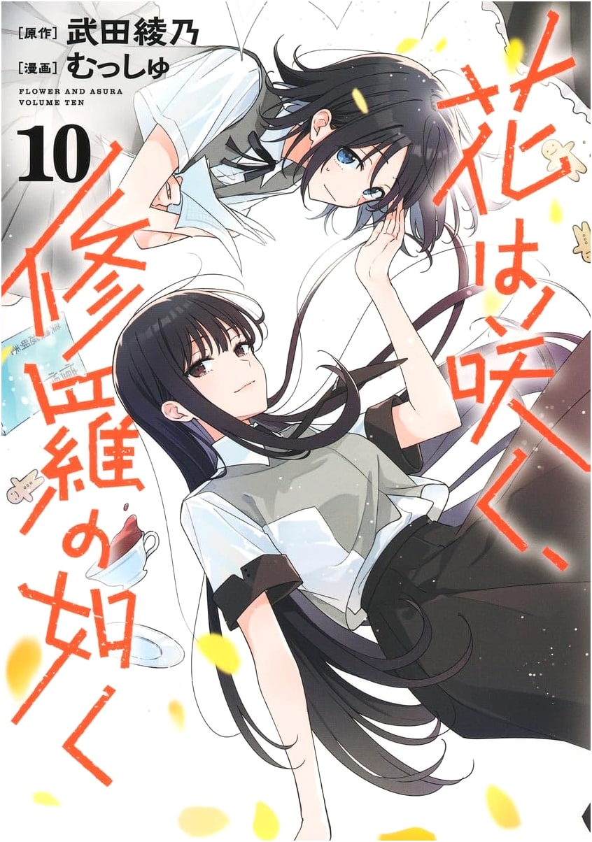 Hana wa Saku, Shura no Gotoku Vol. 10