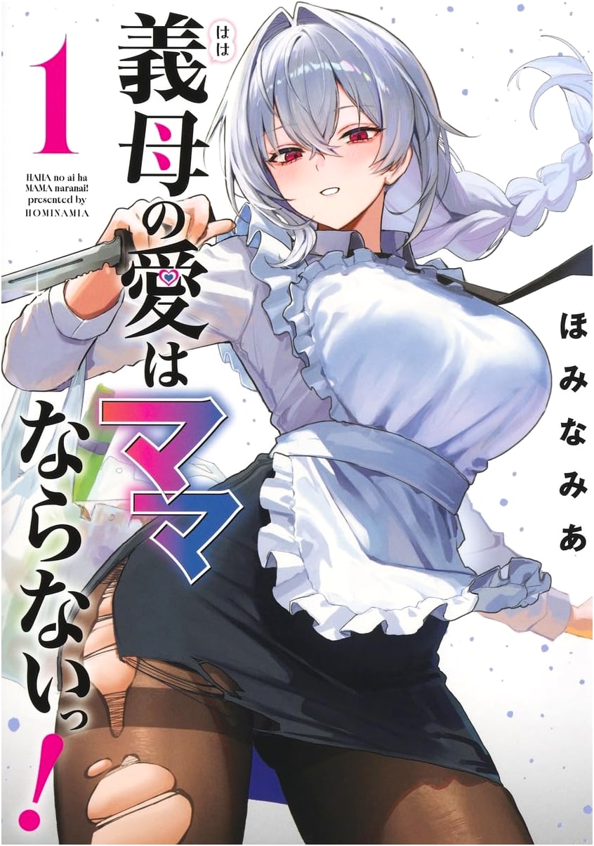 My Stepmother's Love is Unmanageable! Vol. 1 (Young Jump Comics)