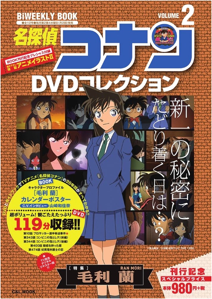 Detective Conan DVD Collection Bi-Weekly Book (2)