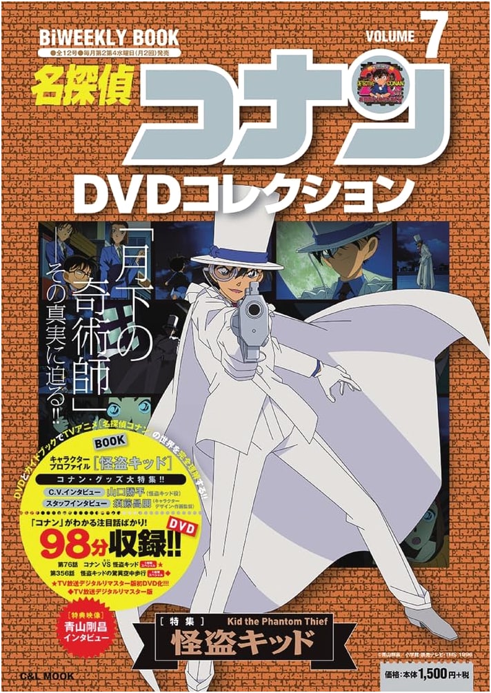 Detective Conan DVD Collection: Bi-Weekly Book (7) by Gosho Aoyama