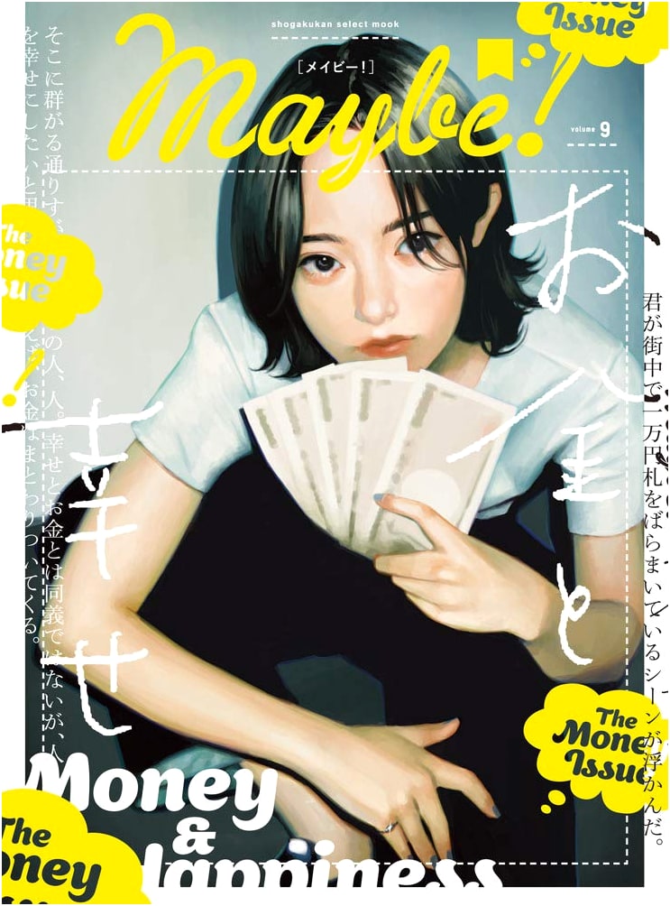 Maybe! Vol. 9 (Shogakukan Select Mook)