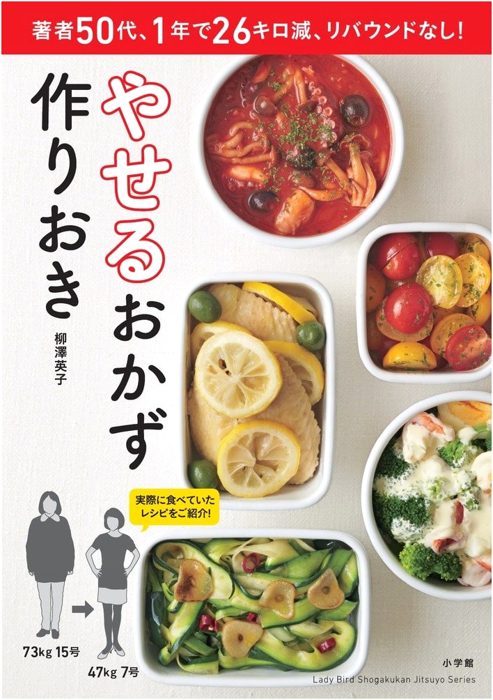 Make-Ahead Meals for Weight Loss: Author's 26kg Success, No Rebound!