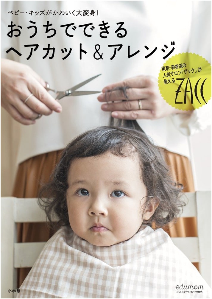 Home Haircuts & Styling for Babies & Kids: Adorable Transformations!