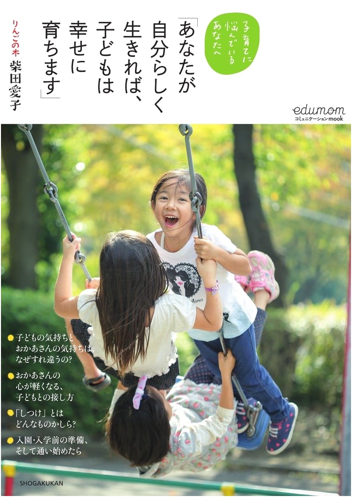 If You Live True to Yourself, Your Children Will Grow Up Happy: For Parents Troubled by Parenting