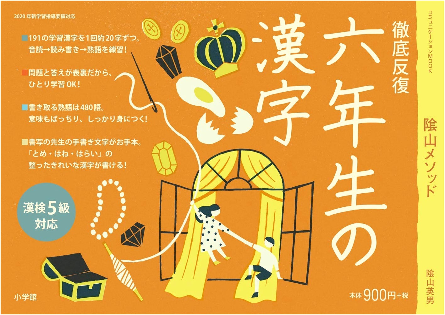 Shogakukan's Intensive Review: Sixth Grade Kanji Practice