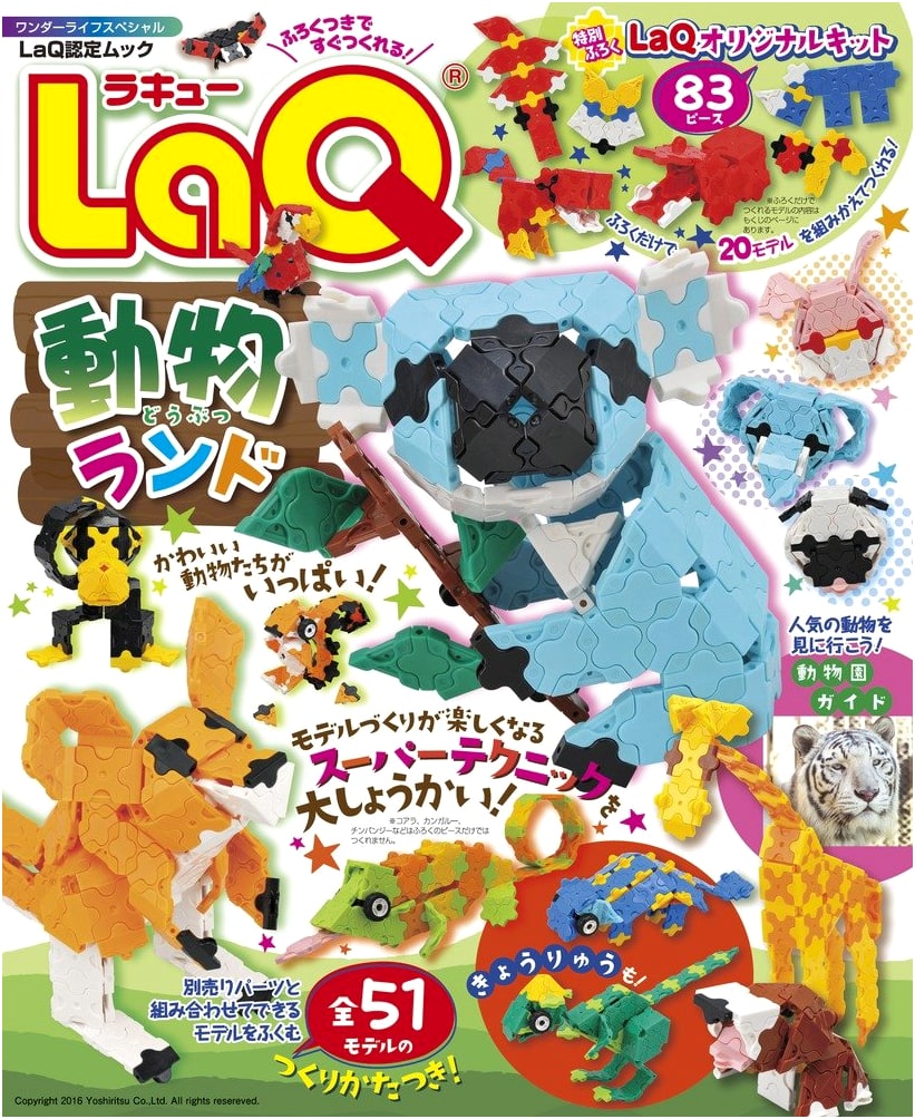 LaQ Animal Land (Wonder Life Special)