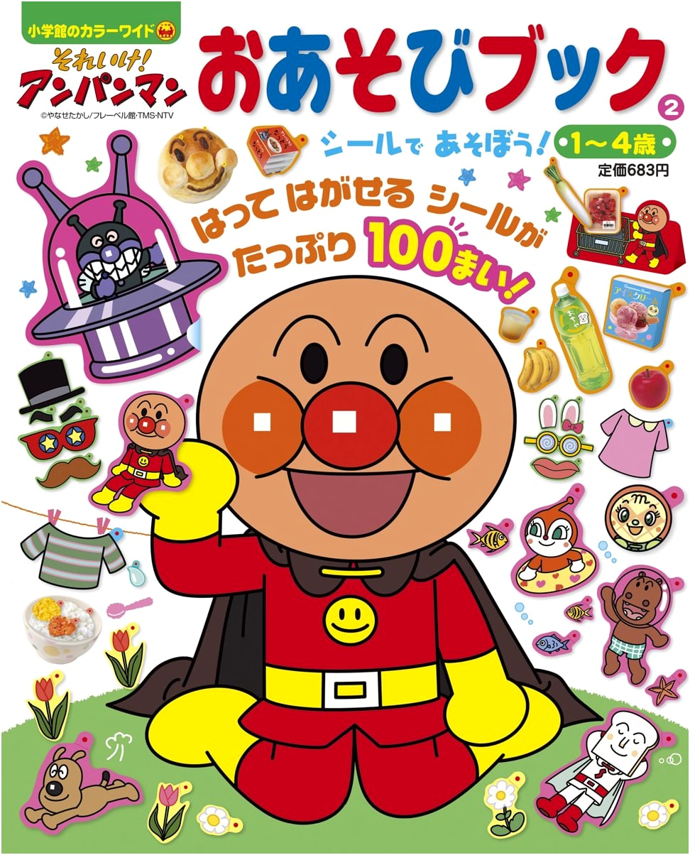 Let's Go! Anpanman Fun Activity Book (2): Shogakukan Color Wide